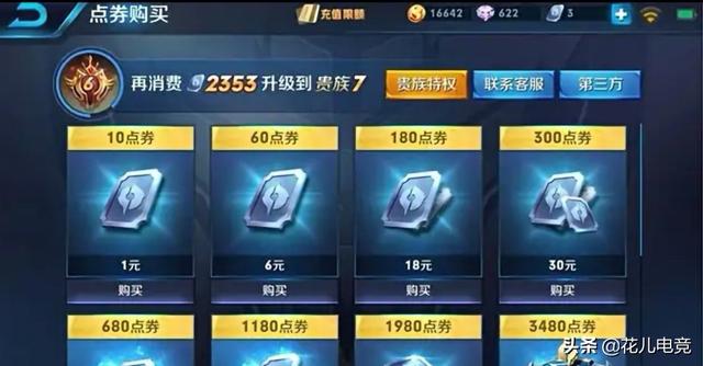S17赛季玩家V7账号被盗,2千点券全被花光,看到背包嘴却都笑歪了,这是怎么回事？