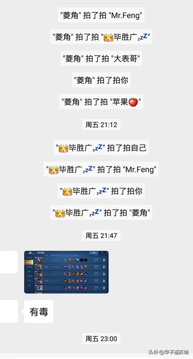微信里出现“拍拍你”是干啥的？