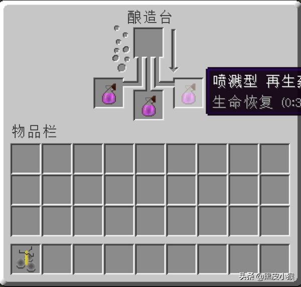 我的世界喷溅的虚弱药水怎么做？