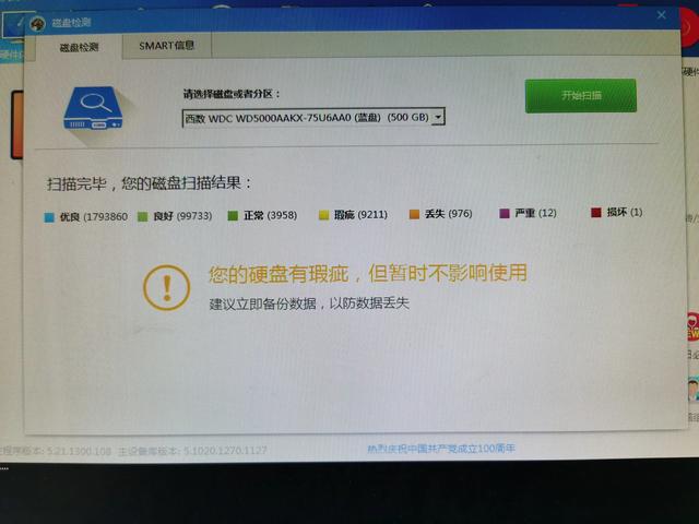 机械硬盘买西数的还是希捷的好？