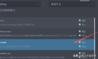 长毛象:长毛象和猛犸象 长毛象mastodon怎么玩？实例怎么选择？