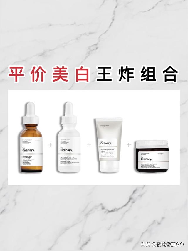 什么化妆品可以美白？