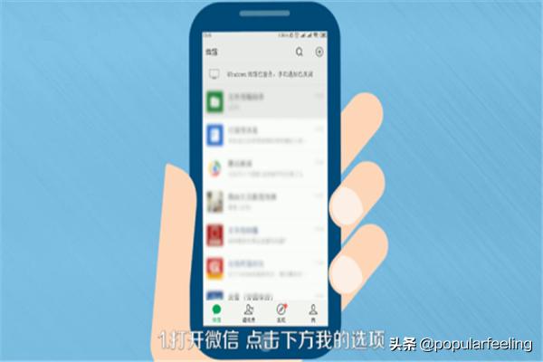 微信语音怎么设置扬声器,微信声音怎么设置扬声器？