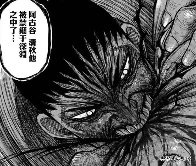 头条问答 阿古谷被当成反面教材 是不是意味着他赢不了班纳 林照水的回答 0赞