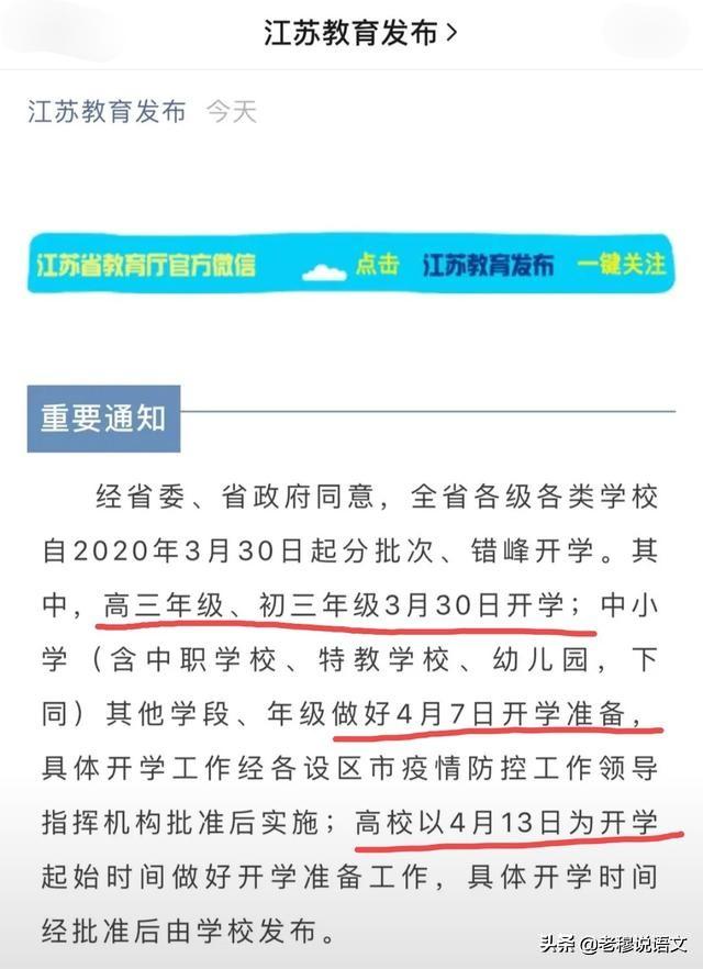 江苏省3例输入病例影响开学（江苏能在月日正常开学吗?输入病例有影响吗？）