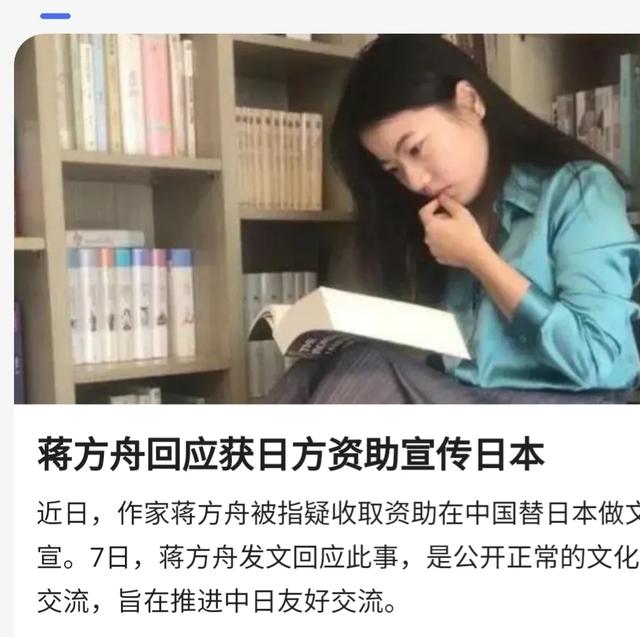 杨丞琳包养:蒋方舟被日本包养上热搜，她究竟动了谁的奶酪？