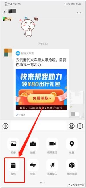 微信红包封面免费领取的序列号:微信红包封面序列号是什么，在哪里填写？(微信红包封面怎么设置序列号)