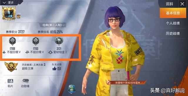 和平精英KD多少算菜鸟、一般、高手？