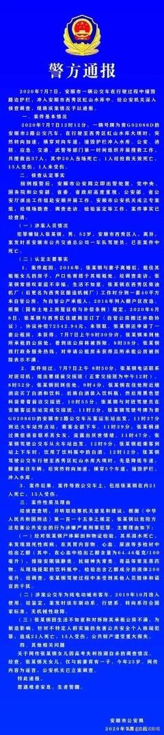 米脂事件:贵州公交坠湖事件，究竟是道德的沦丧还是人性的泯灭