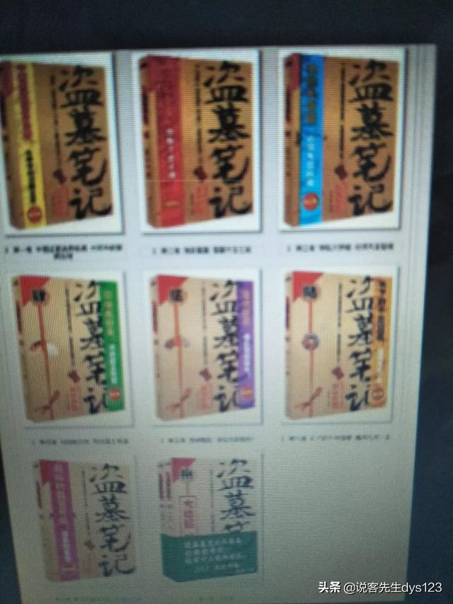 复仇笔记评价:怎么评价小说《盗墓笔记》