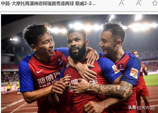 瓦拉内头球破门:国足4:1胜上港，你相信结果是真的吗