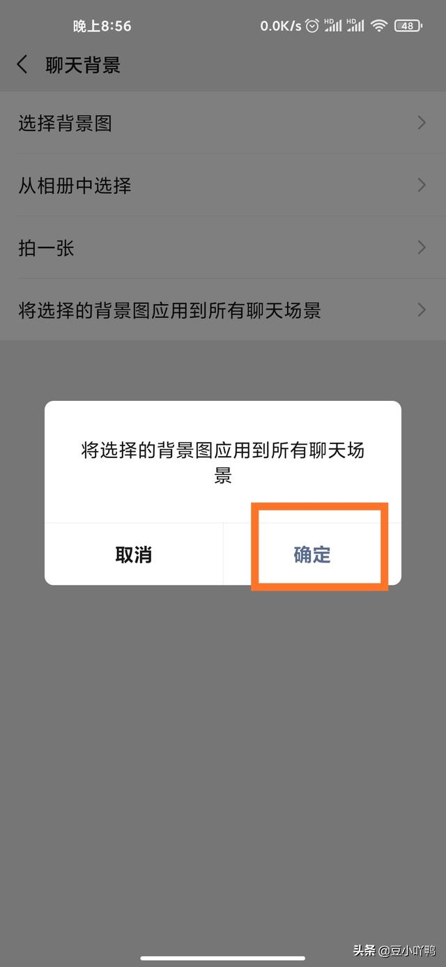 如何更换微信聊天的背景图片(微信设置图片背景图片)