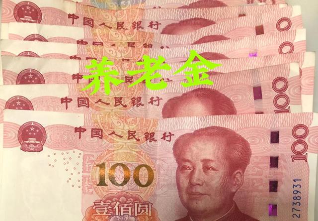 2021年养老金上调后，退休老人每月养老金3200元，算是什么水平？插图5