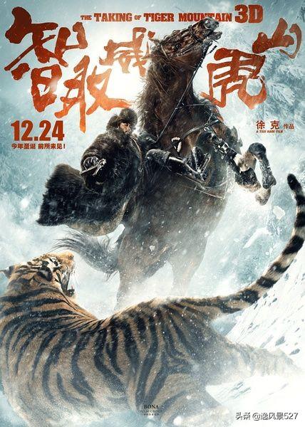 哪些电影里有类似《智取威虎山》里黑话的对白？