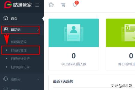 微信二维码活码系统:学校如何把表格里的成绩，让<a href=https://maguai.com/list/68-0-0.html target=_blank class=infotextkey>学生</a>以二维码的方式去扫描查询呢？