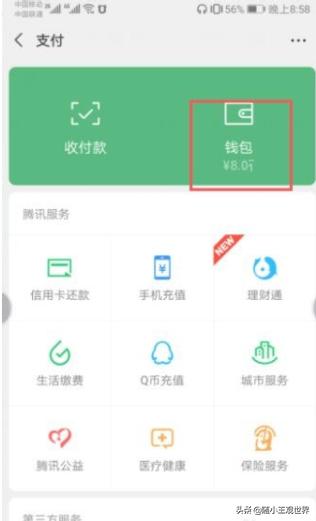 微信交易单号:用微信交易单号可以查询到购买的什么东西吗？