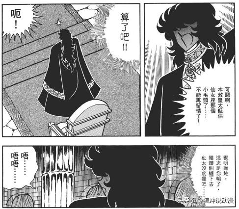 天舞纪结局:《圣斗士星矢》中为什么沙加不和一辉前往教皇神殿讨伐邪恶教皇？