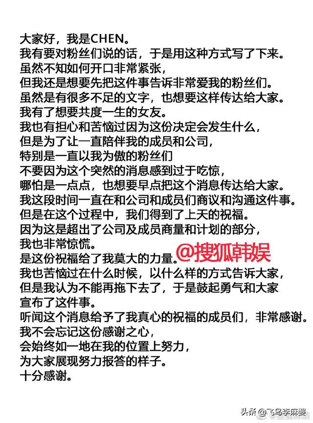 金钟国结婚:EXO成员金钟大突然官宣结婚，你对此怎么看你家房子塌了吗