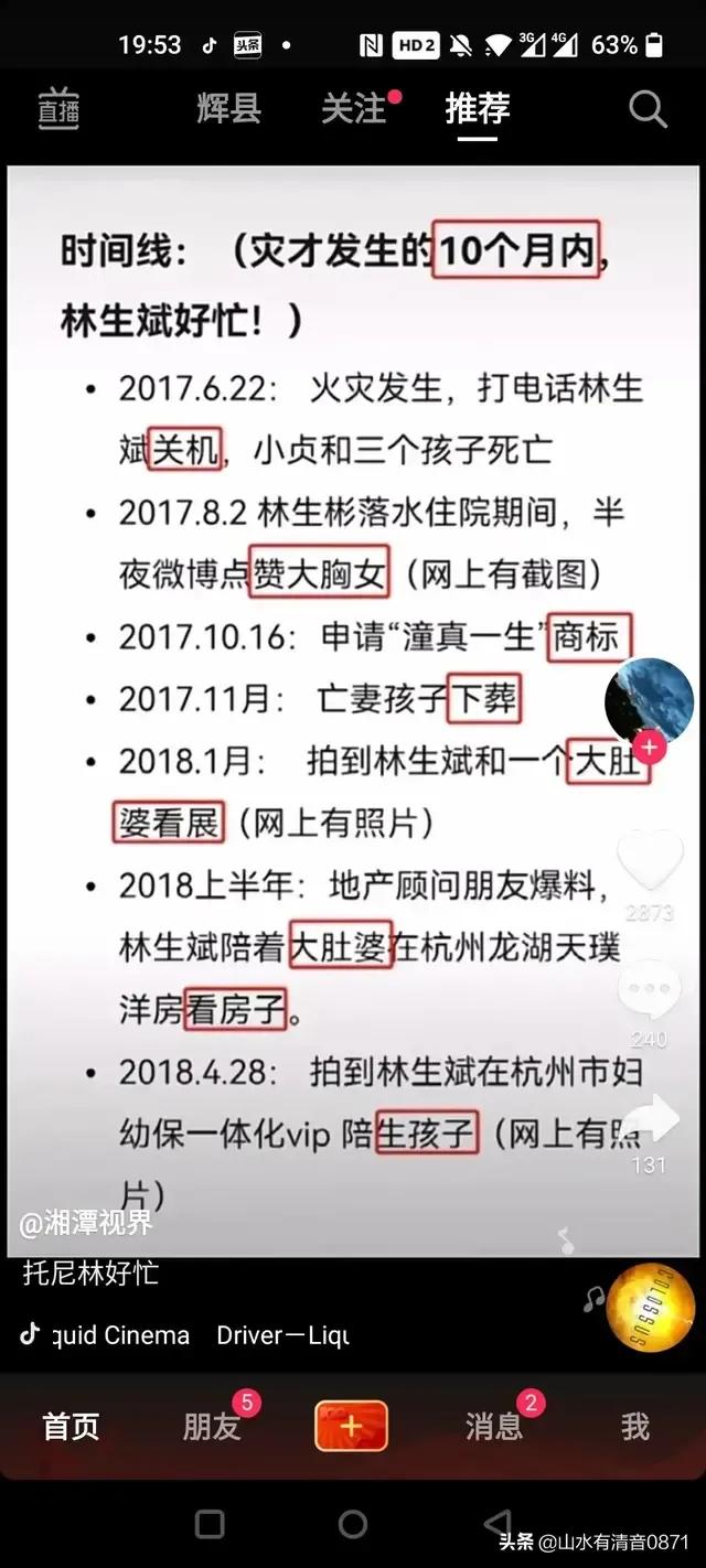 何野:莫焕晶到底带走了多少秘密？