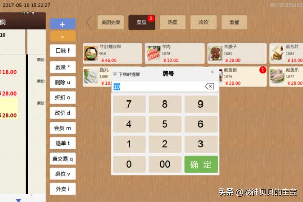餐厅收银,开快餐店怎么选择收银系统？