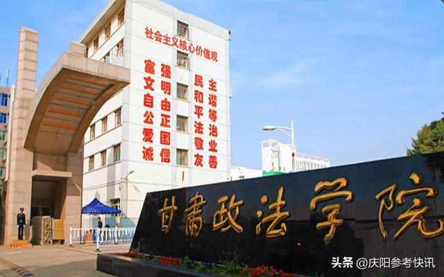 陇东学院升庆阳大学还需要多久