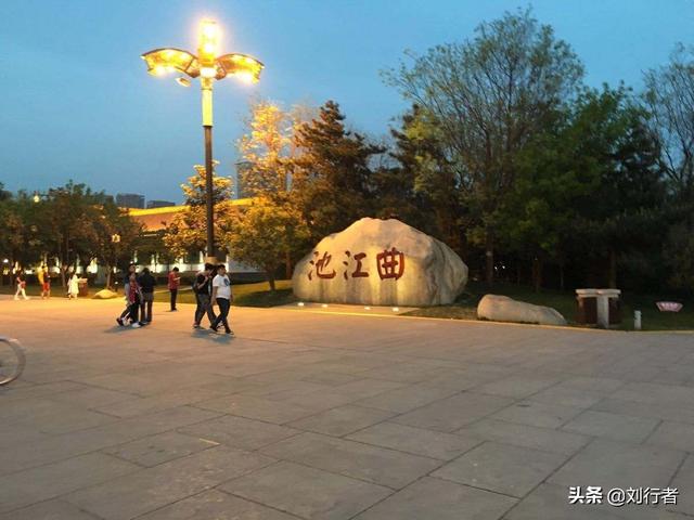 曲江池水源从哪里来到哪里去了？