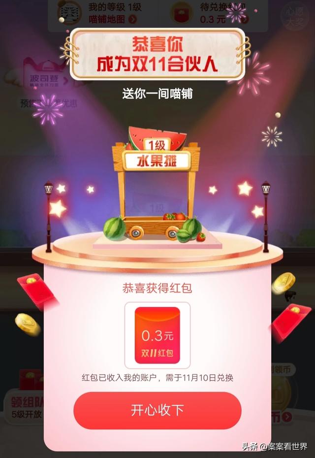 淘礼金怎么使用，今年双11，淘宝，天猫红包攻略有哪些