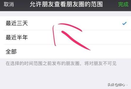 <a href=https://maguai.com/list/256-0-0.html target=_blank class=infotextkey>朋友圈</a>怎么设置只看三天的图片:微信<a href=https://maguai.com/list/256-0-0.html target=_blank class=infotextkey>朋友圈</a>怎么设置三天可见的范围？