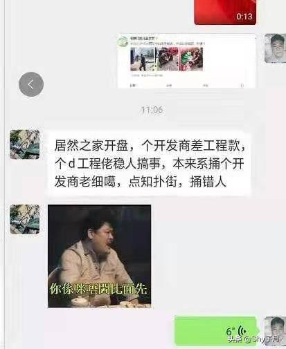 任达华为什么被捅？
(图8)