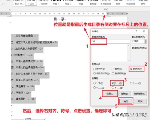 word文档如何制作目录,word如何制作文档目录？