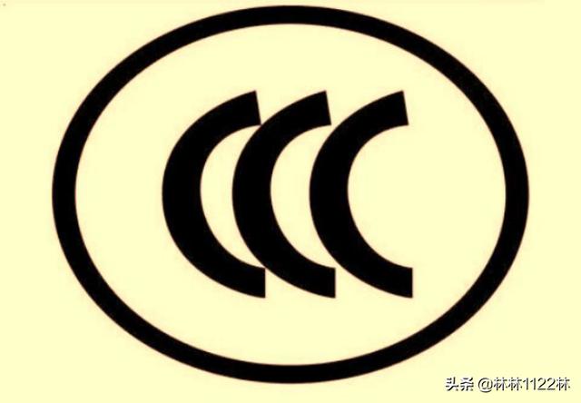 ccc认证是什么(什么是ccc产品认证)