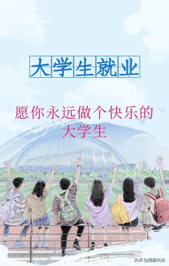 2020届应届生如何能找到工作？
