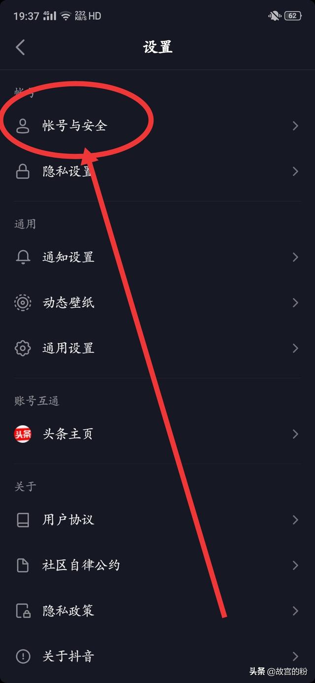 抖音怎么取消手机绑定，抖音怎么注销账号，解除手机绑定的详细方法？