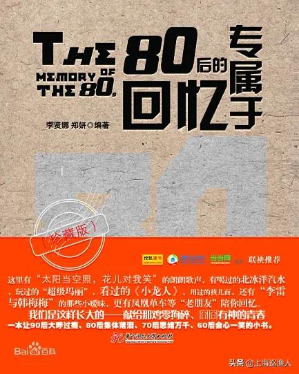 刘仁娜我们结婚了:八零后你们都结婚几年了？