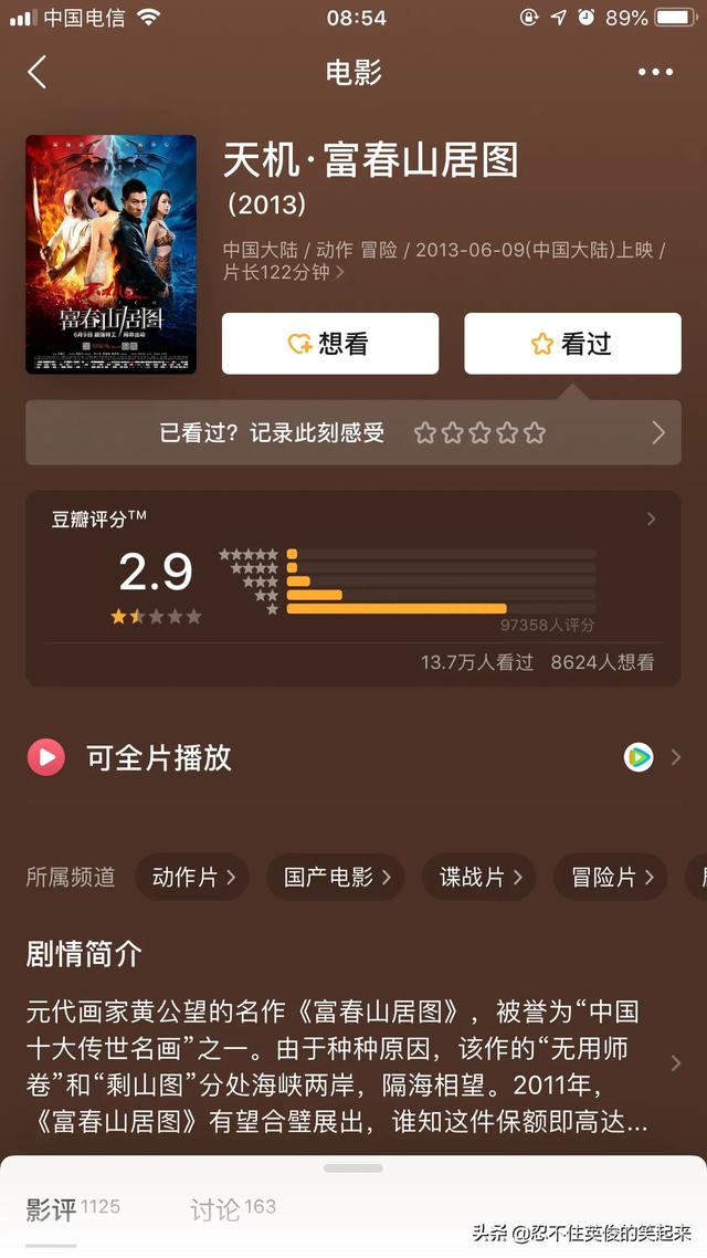 为什么要用“扑街”评价一部电影烂？