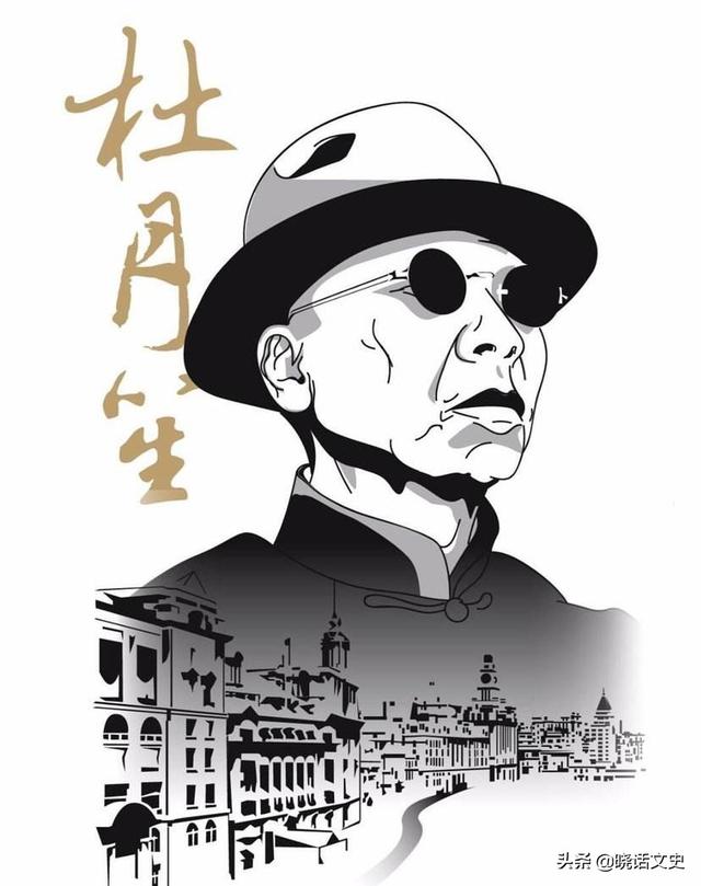 如何评价“上海黑帮头子”杜月笙的一生？