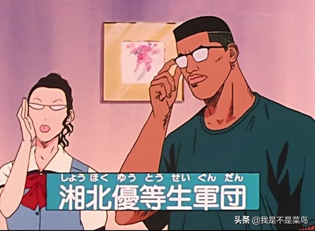 《灌篮高手》中谁的学习最好？怎么样？