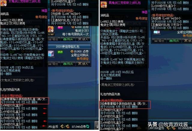 DNF年套迎来第二波卖点,八折优惠券来袭,升级版像素武器上架,如何评价？