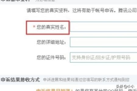 qq安全中心账号申诉,qq如何提高申诉成功率？