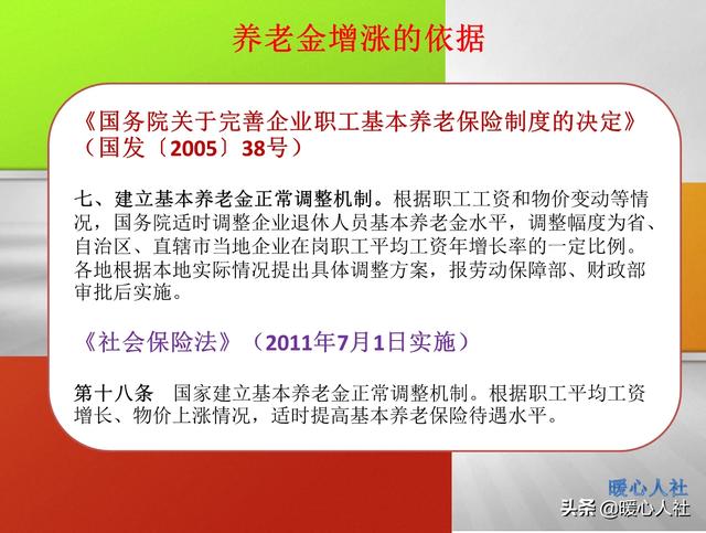 江苏2020年养老金调整方案何时出台？