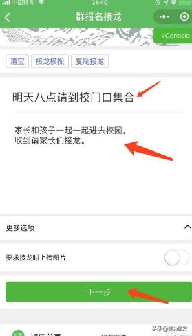 <a href=https://maguai.com/personal/ target=_blank class=infotextkey><a href=https://maguai.com/group/ target=_blank class=infotextkey><a href=https://maguai.com/personal/ target=_blank class=infotextkey><a href=https://maguai.com/group/ target=_blank class=infotextkey>微信群</a></a></a></a>内接龙简单操作办法