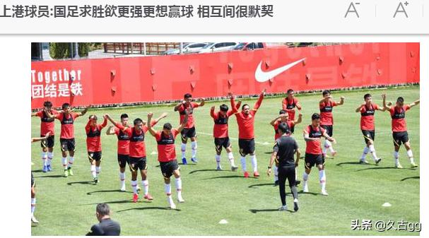 瓦拉内头球破门:国足4:1胜上港，你相信结果是真的吗