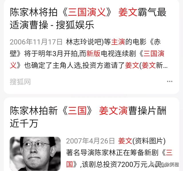 张黎上将:耽误四年耗资7亿，姜文张黎死磕《曹操》能否为历史剧正名？