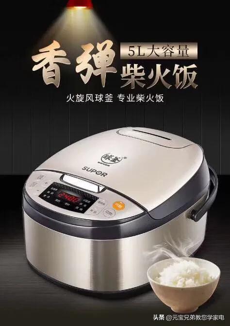 电饭煲哪个牌子好用质量好性价比高（4款性价比高质量好的电饭煲推荐）