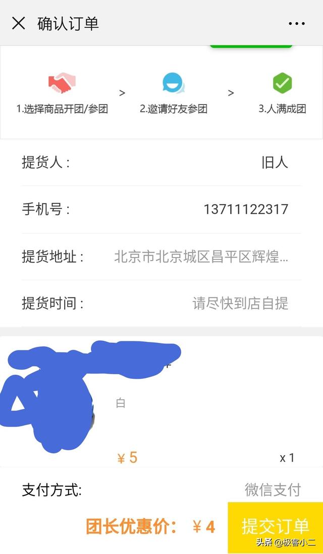 日常火爆的\”私域流量\”,如何管理与经营？