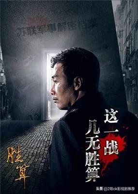 谈谈柳云龙电视剧【胜算】吧？