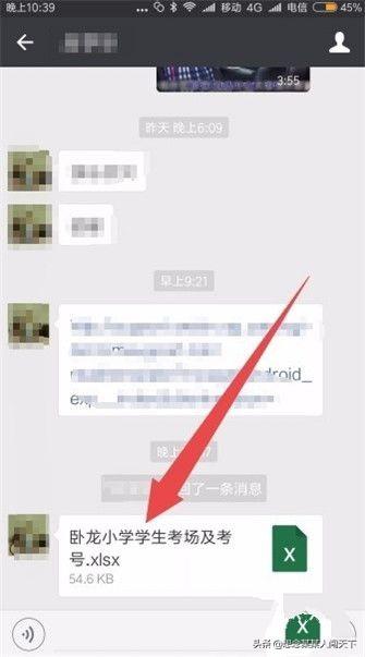 手机微信发文件怎么发，如何用微信传文件给好友