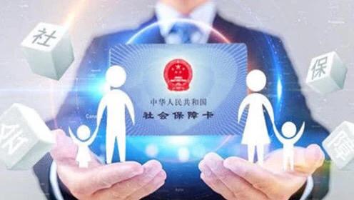 狗咬胶是什么呢:什么是失业金？失业人员免交三年社保吗？