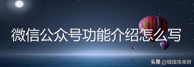 微信公众号运营有哪些技巧攻略(微信公众号内容运营)