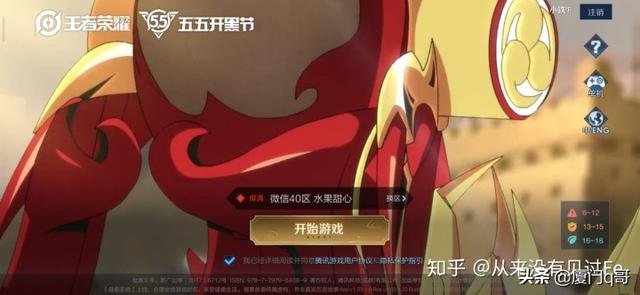 神无ノ鸟 cg:《西游记》天庭最顶级的战力都没出手！玉帝为何亲点如来佛救驾？